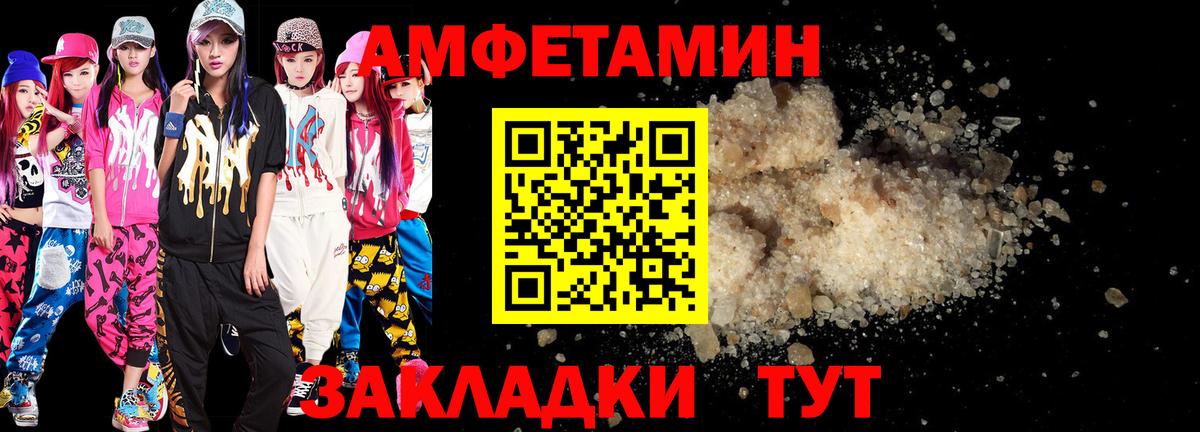 Amphetamine Premium  Вход с VPN  АМФ  Орёл 