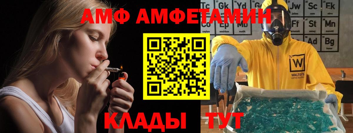 АМФЕТАМИН VHQ Орёл
