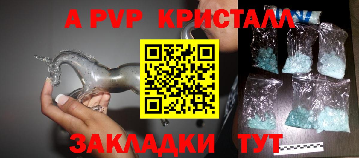 Alpha PVP СК  А ПВП крисы CK  Орёл  Alfa_PVP  Вход с VPN 