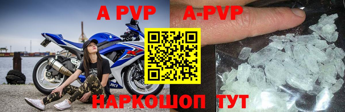 A-PVP крисы CK Орёл
