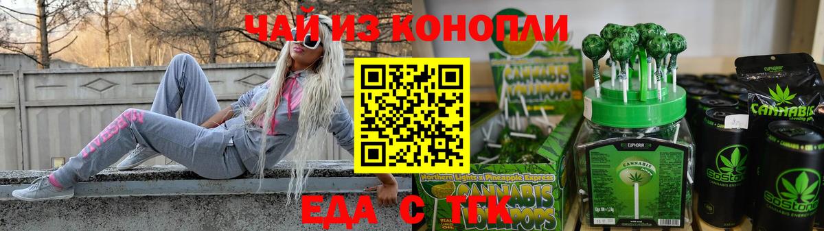 Cannafood конопля  Вход с VPN  Орёл 