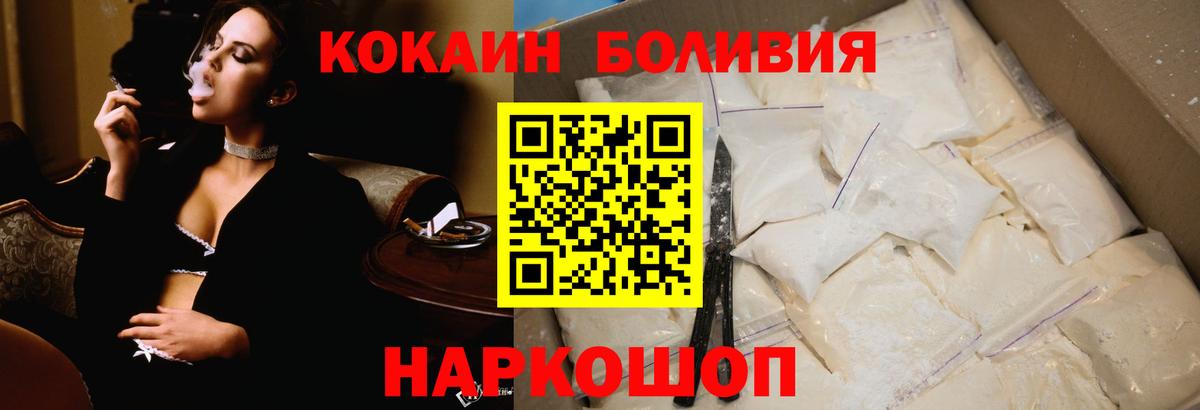 COCAIN Fish Scale  Вход с VPN  Кокаин Эквадор  Cocaine  Орёл 