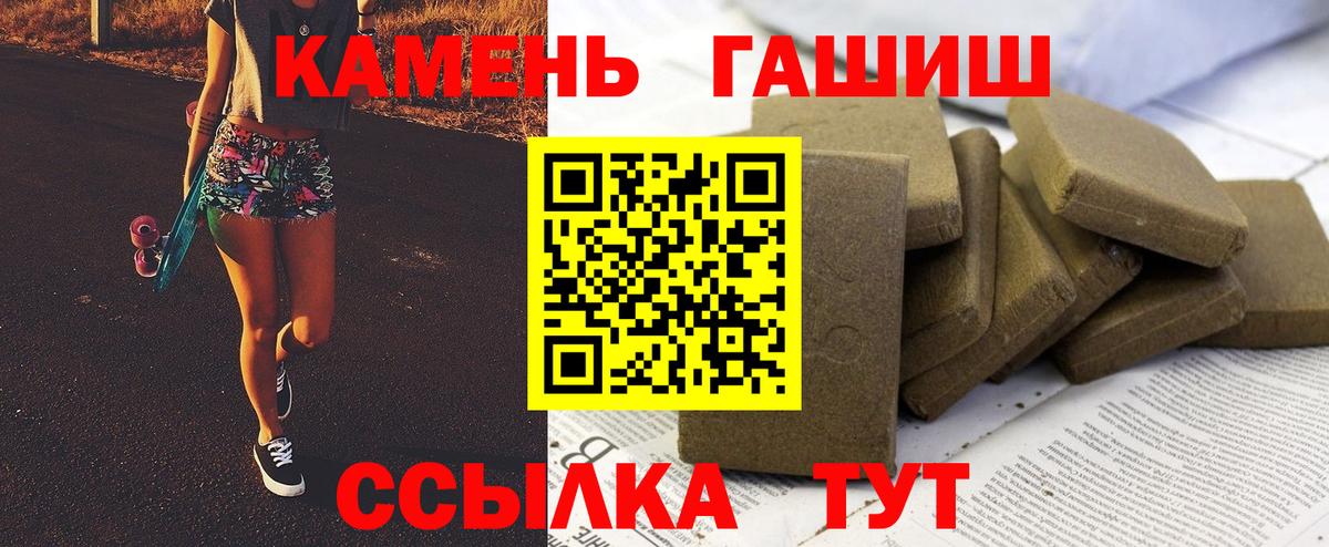 Гашиш индика сатива  Гашиш убойный  Орёл  Вход с VPN 