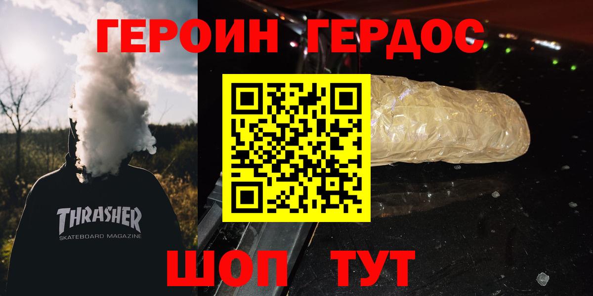 Орёл  Героин белый  Вход с VPN 