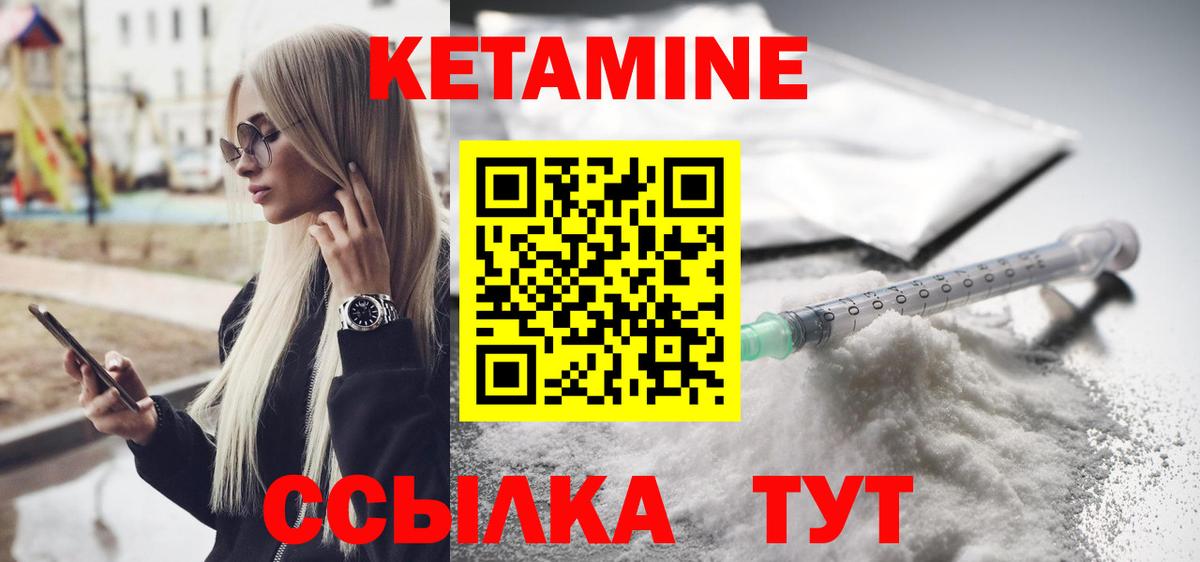КЕТАМИН VHQ Орёл