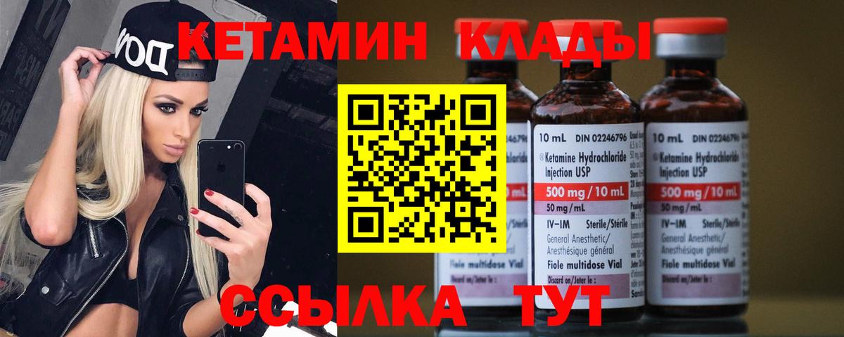 КЕТАМИН ketamine  Кетамин VHQ  Вход с VPN  Орёл 