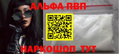 первитин Ангарск