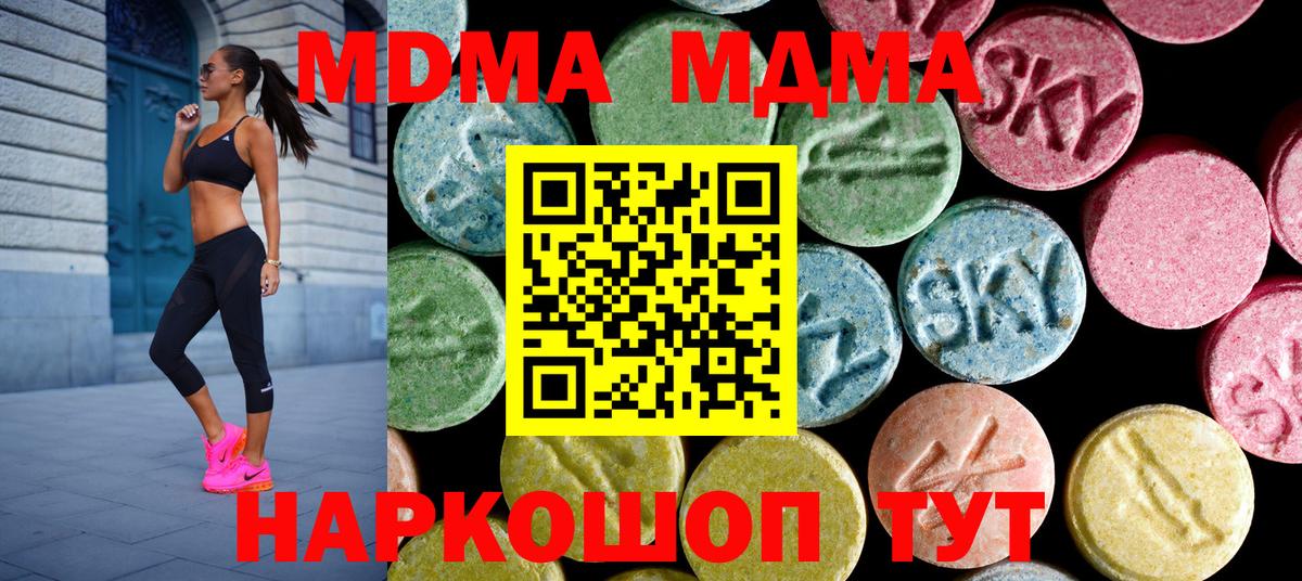 MDMA Molly Орёл