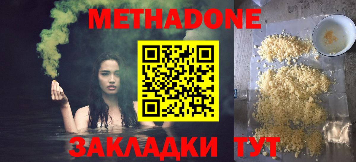 Метадон VHQ Орёл