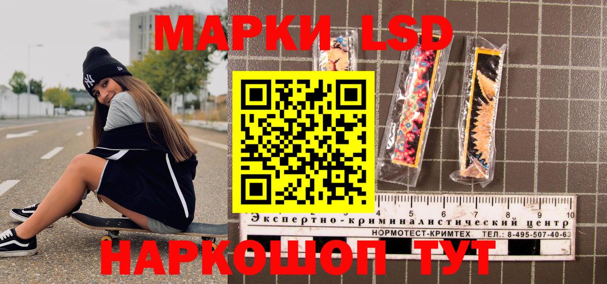 Наркотические марки 1500мкг  где купить наркоту  Наркотические марки  Наркотические марки 1500мкг  Орёл  Вход с VPN 