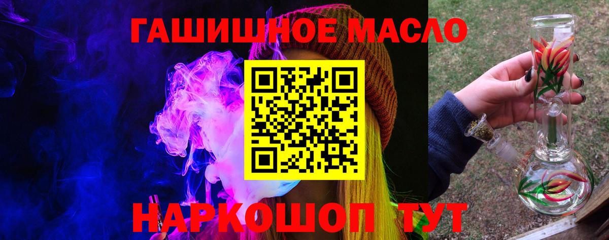 Орёл  ТГК вейп с тгк  ТГК THC oil  Вход с VPN 